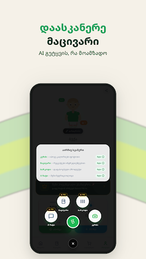 Balansi Screenshot 1