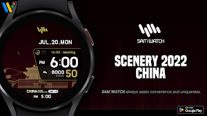 SamWatch Scenery 2022 China Screenshot 0