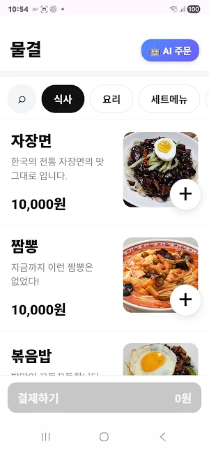 지페 Screenshot 2