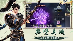 劍吟九州 Screenshot 3