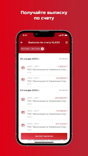 KZI BANK BUSINESS Screenshot 2