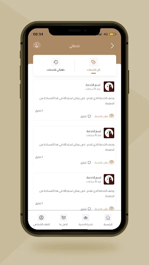 آل سويلم Screenshot 3