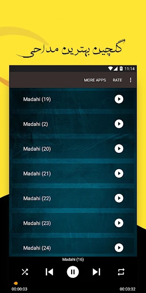 نوحه و مداحی محرم 1402 Screenshot 3