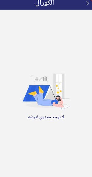 Shabab Thanawy Screenshot 3