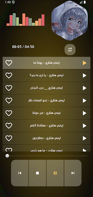 اغاني ايمي هيتاري 2025 بدون نت Screenshot 1