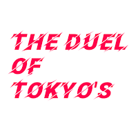 The Duel of Tokyo's - 東京の決闘