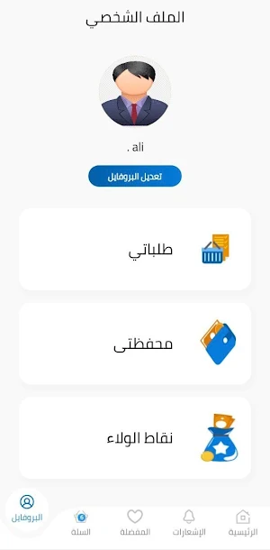 ماز - maz Screenshot 2