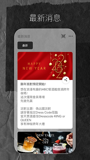 HBC Screenshot 1