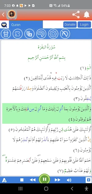 Sherif Mostafa Mp3 Quran Hd Screenshot 3