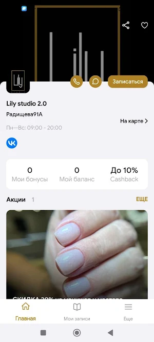 LILY STUDIO Screenshot 1