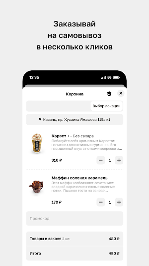 Одесса-мама Screenshot 2