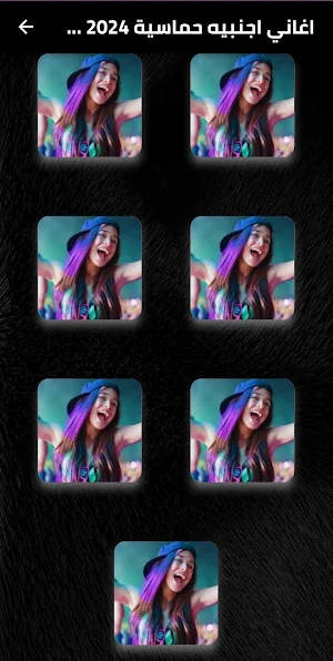 اغاني اجنبيه حماسية 2024دون نت Screenshot 1