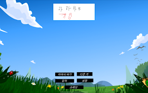 하하하하게임 Screenshot 3