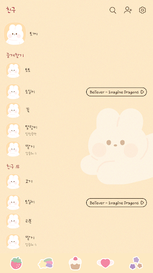 카카오톡 테마 - 봄봄 토끼 (카톡테마) Screenshot 1