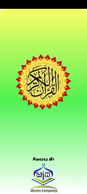 Quran Karim Screenshot 0