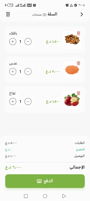 تفاحة Screenshot 2