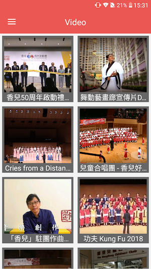 The Hong Kong Children's Choir 香港兒童合唱團 Screenshot 3