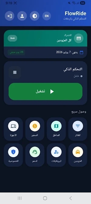 flowride Screenshot 0