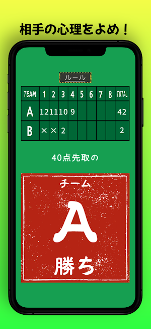 電気イスゲーム：電流を仕掛けあう究極心理ゲーム Screenshot 2