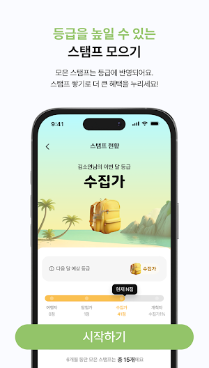 ABC마트 멤버십 Screenshot 2