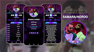 Samara - Nordo أغاني بدون نت Screenshot 0
