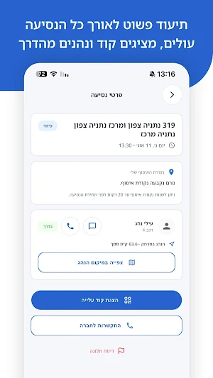Routix Ride Screenshot 1