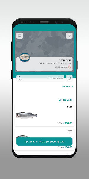 אשת הדייג Screenshot 2