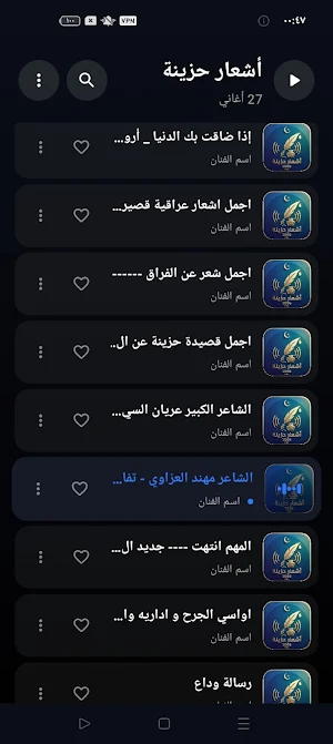 اشعار حزينة  وخواطر2026 بدونت Screenshot 2