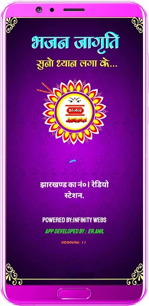 Bhajan Jagriti Screenshot 0