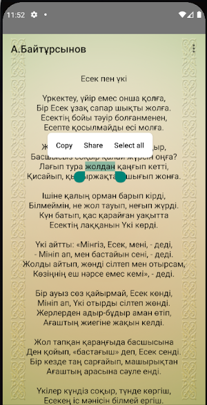 Ақын А.Байтурсынов Screenshot 2