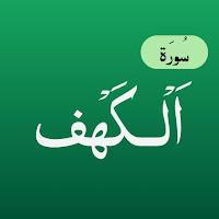Surah Al-Kahf