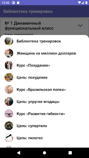 AppFitness Screenshot 1