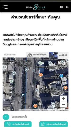 SENA Solar Screenshot 1