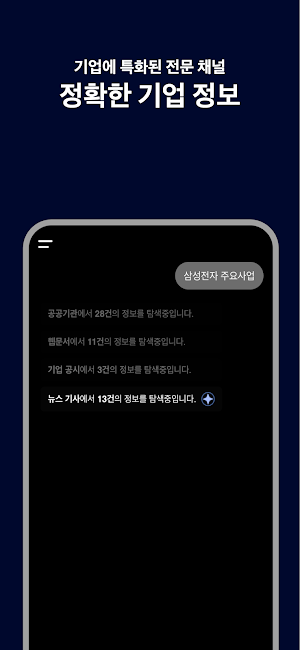 Kore.ai - 코어에이아이 Screenshot 1
