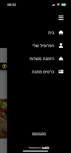 Arcaffe WL Screenshot 2
