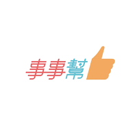 事事幫