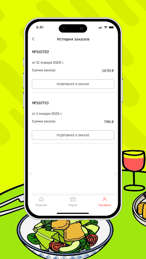Хванч Screenshot 1