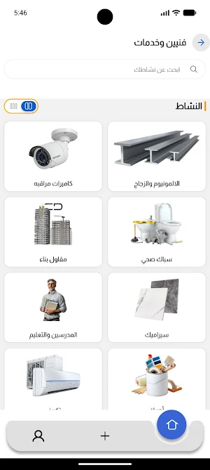 بنها شوبينج Banha Shopping Screenshot 1