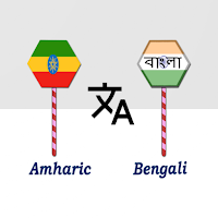Amharic To Bengali Translator