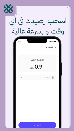 Lovard Driver - لوفارد السائق Screenshot 2