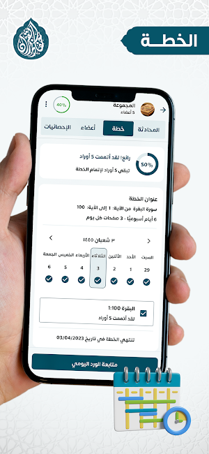 حفاظ القرآن Screenshot 0