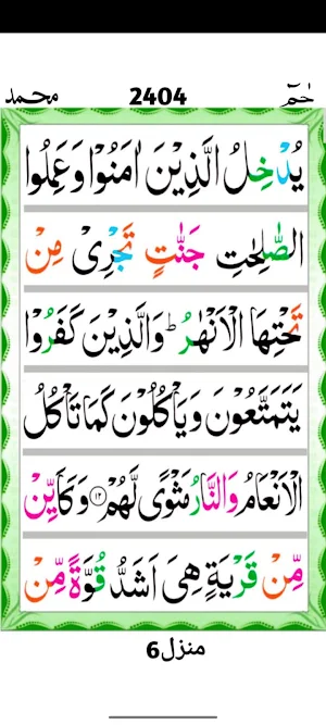 Surah Muhammad Screenshot 3