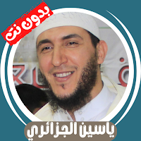 Yassine Al-Jazairi Full Quran