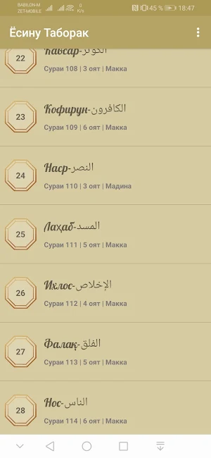 Ёсину Таборак Taj Arab Kirilli Screenshot 2