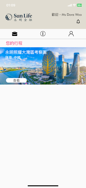 SLHK考察團 Screenshot 2
