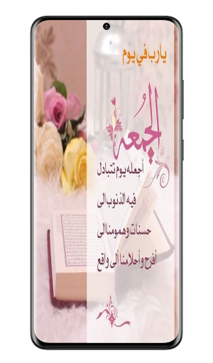 ادعية دينية خلفيات اسلامية Screenshot 3
