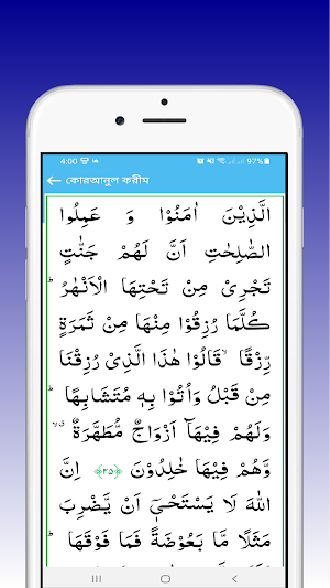 কওমী ৪র্থ শ্রেণীর বই - offline Screenshot 2