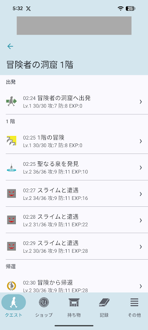 ゆけ!勇者 Screenshot 3