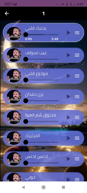 أغاني يزن حمدان بدون نت 2024 Screenshot 1