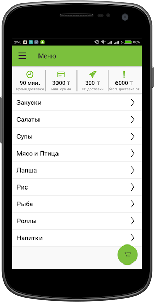 Лаунж-кафе Бамбук | Уральск Screenshot 2